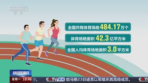 2026世界杯官方网站 彩色颗粒材质为塑胶跑道注入时尚元素